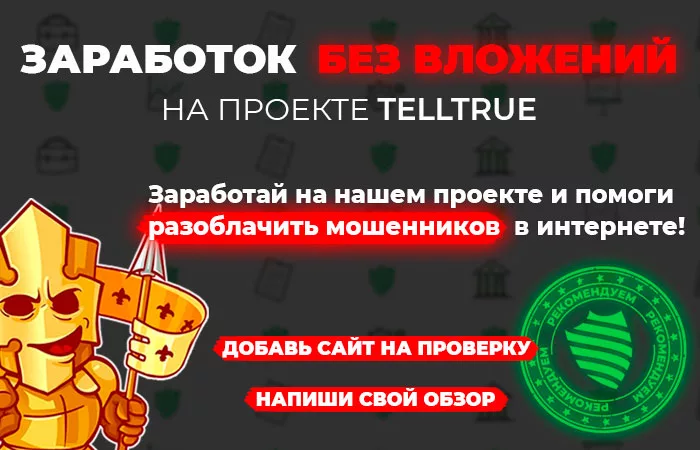 Заработок без вложений