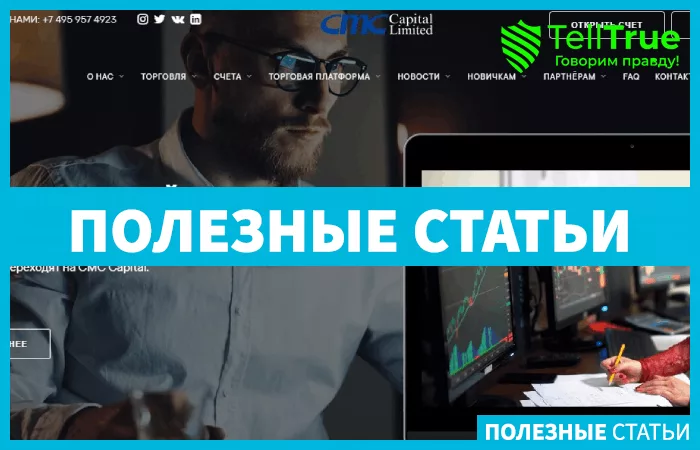 CMC CAPITAL LTD – обзор