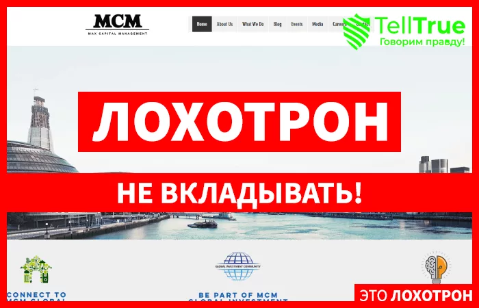 Max Capital Management — отзывы