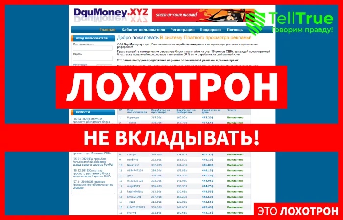 Dqumoney — отзывы