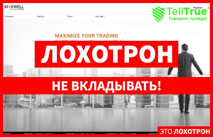 Maxwell FM — отзывы