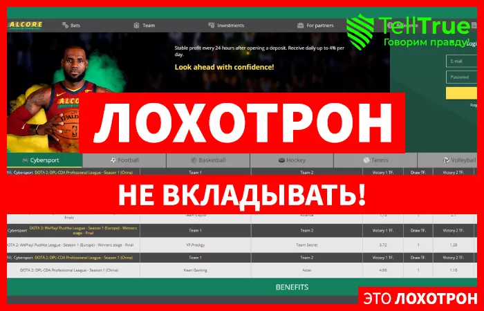 Alcore Betting Company — отзывы