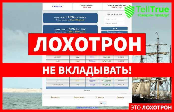 Vilariiba — отзывы