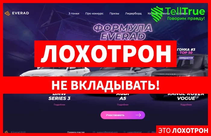 Everad — отзывы