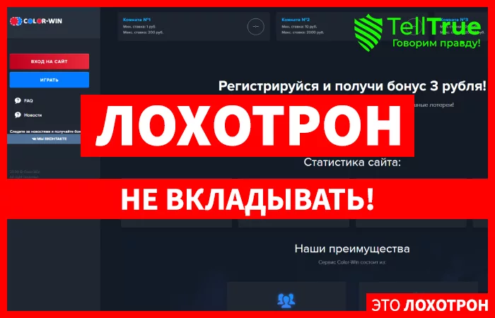 Color-Win — отзывы