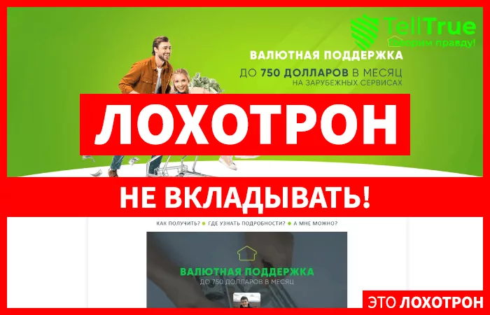 Valuta Help — отзывы