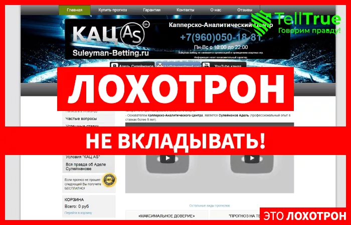 Сулейман-бетинг — отзывы