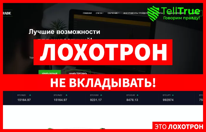 SwissTrd — отзывы