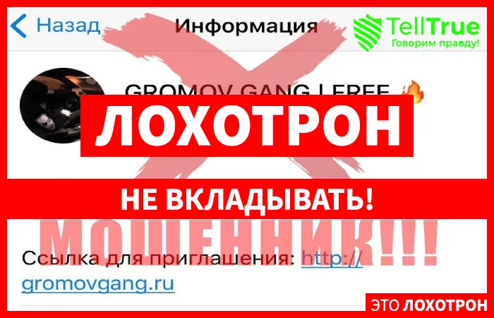 Каппер Сергей Громов — отзывы