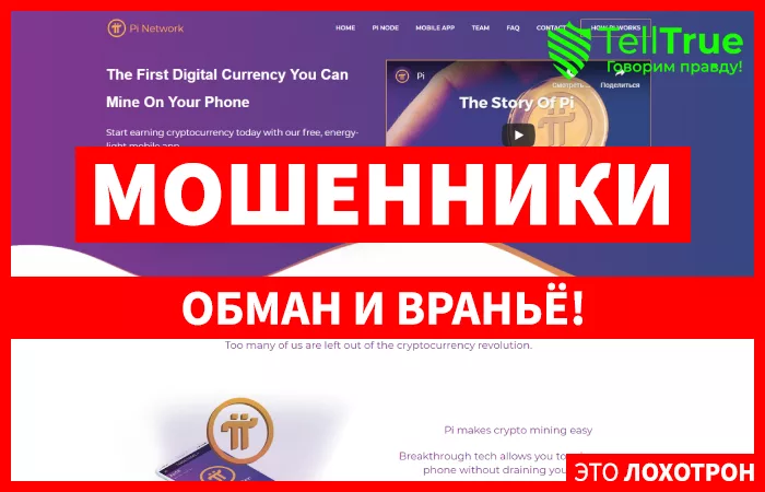 Minepi — отзывы