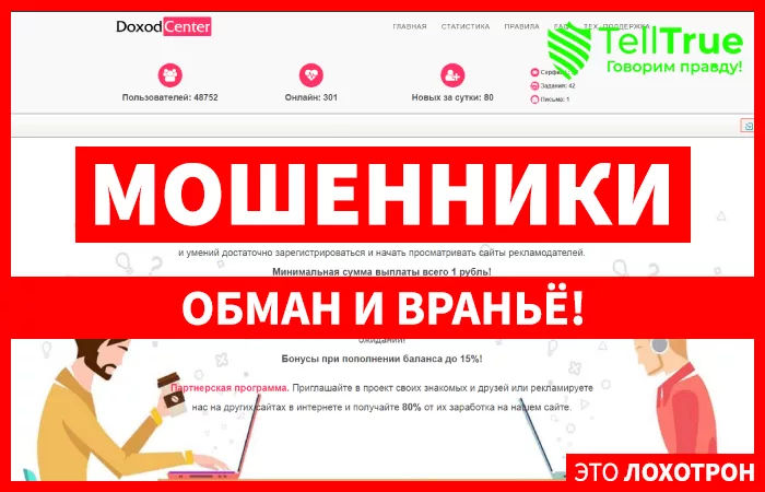 Doxod Center — отзывы