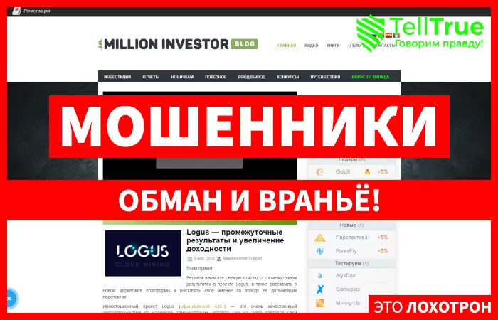 Millioninvestor — отзывы