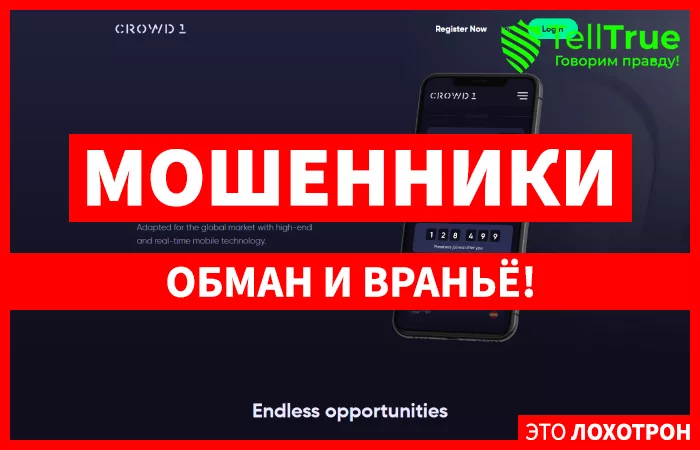 Crowd1 — отзывы