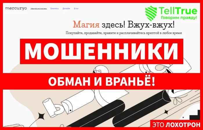 Mercuryo — отзывы