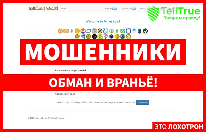 Miner Coin — отзывы