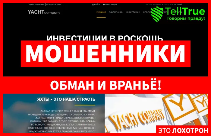 Yacht-company — отзывы