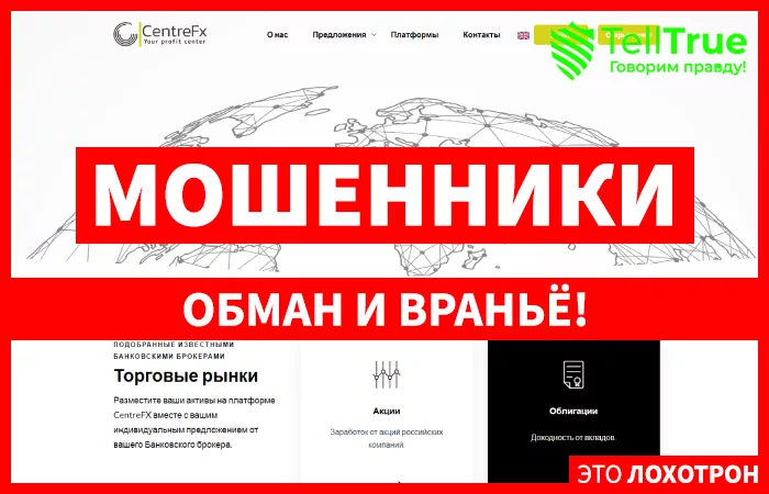 CentreFX — отзывы