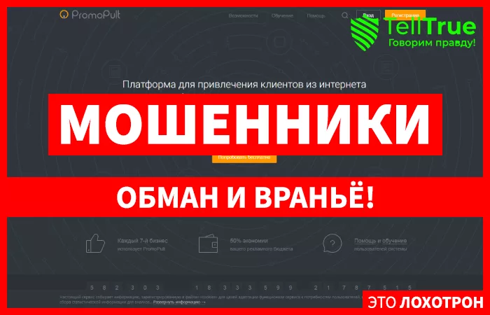 Promopult — отзывы