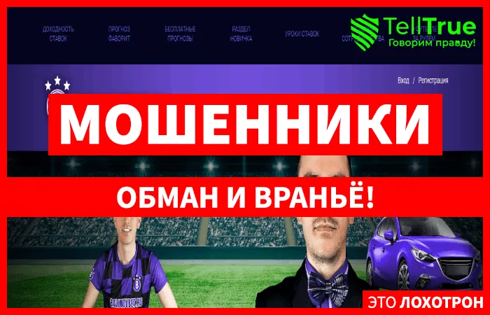 Каппер Денис Балунов — отзывы