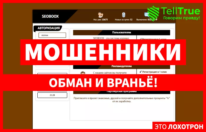 Seoboox — отзывы