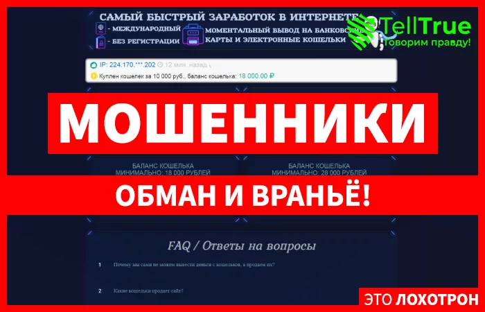 Wallet Productions — отзывы