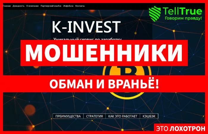 K-INVEST — отзывы