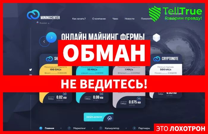 Mining Center — отзывы