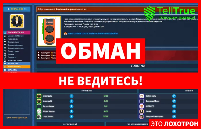 Kopgold — отзывы