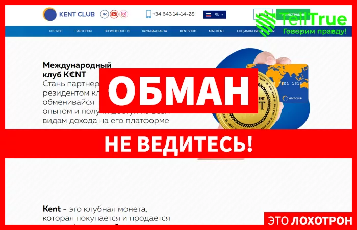 Kent Club — отзывы