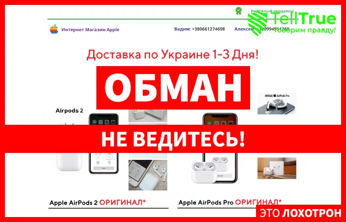 Интернет Магазина Apple — отзывы