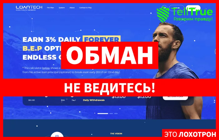 Loantech — отзывы