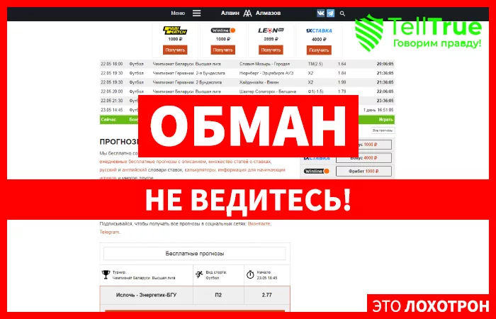 Alvin Almazov — отзывы