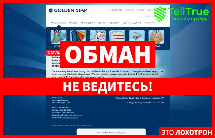 Golden Star — отзывы
