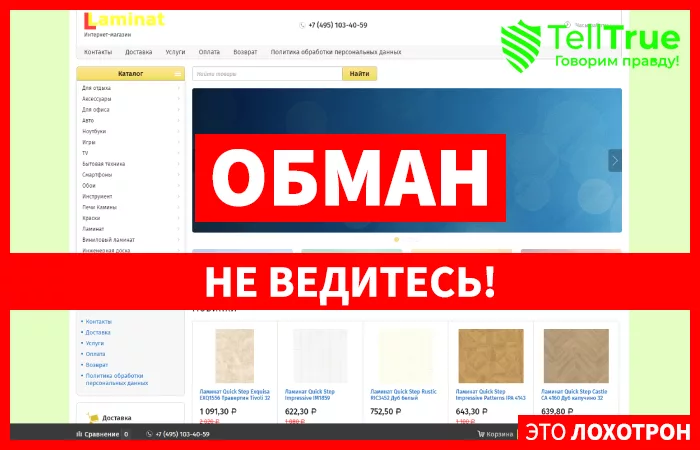 Llaminat — отзывы