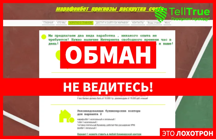 Каппер Алексей Воронков — отзывы