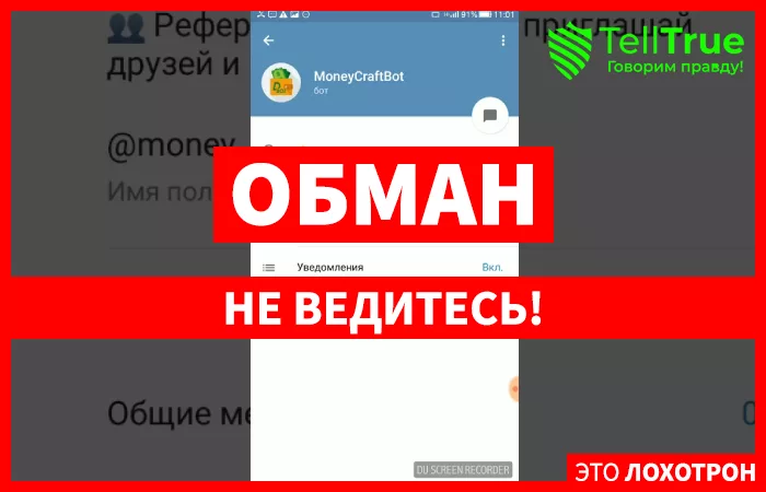 Money Craftbot — отзывы