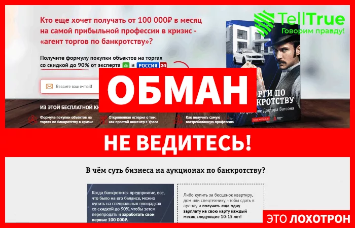 Torgi-Vatson — отзывы