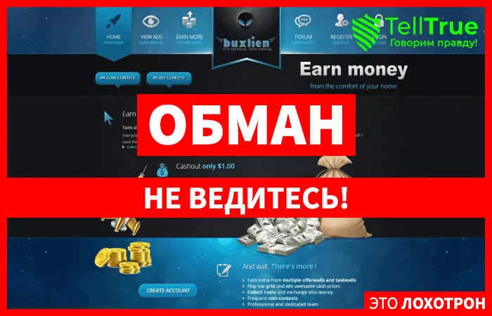 Buxlien — отзывы