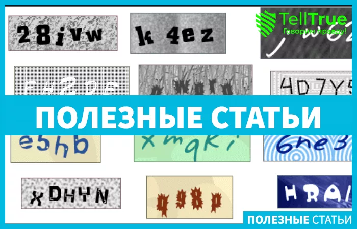 Заработок в интернете на капче — отзывы и обзор
