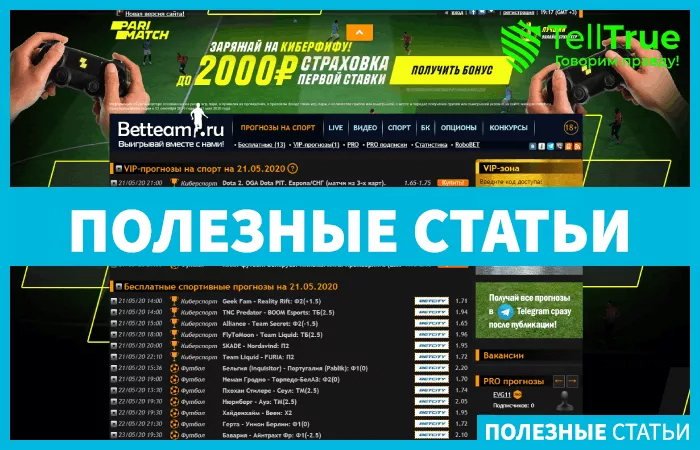 Betteam — отзывы и обзор