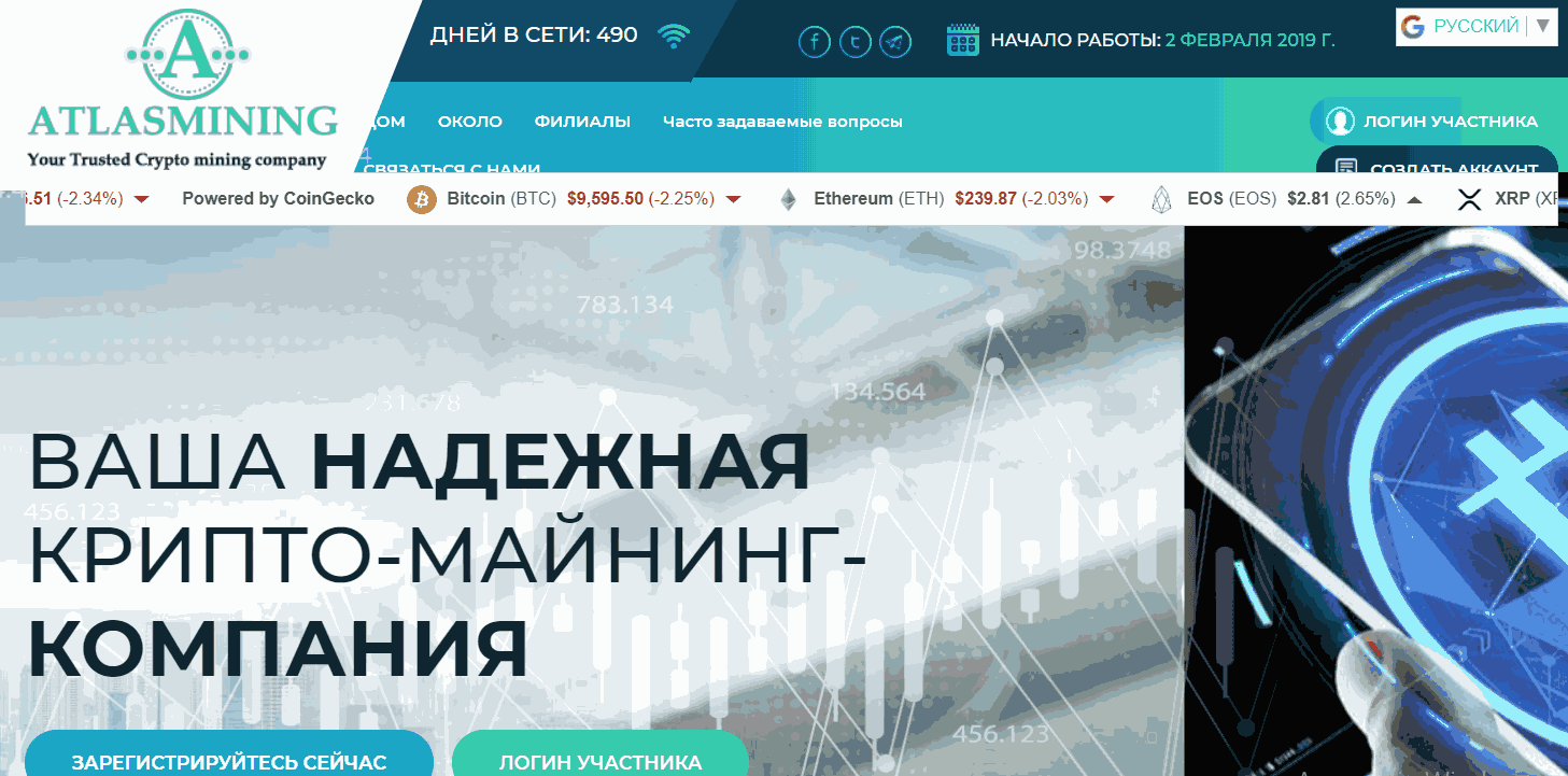 Atlasmining - отзывы