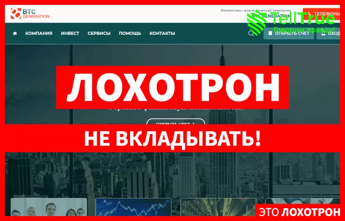 BTCGN — отзывы