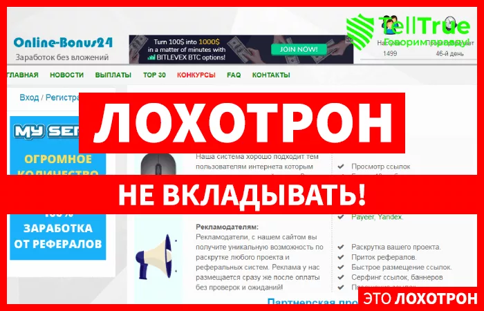 Online Bonus24 — отзывы