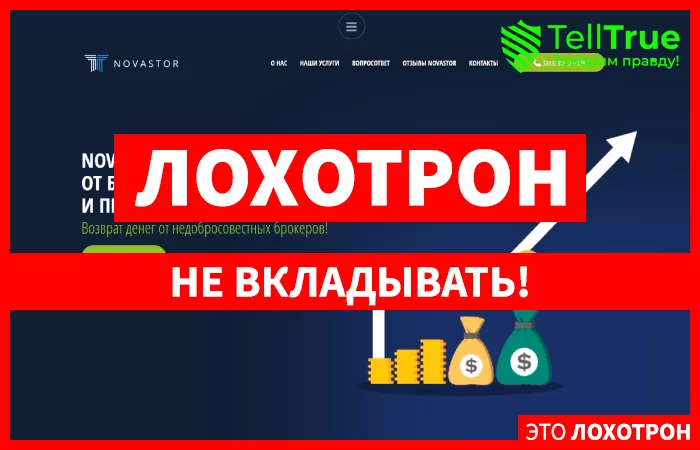 Novastor — отзывы о брокере