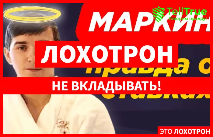 Никита Маркин — отзывы