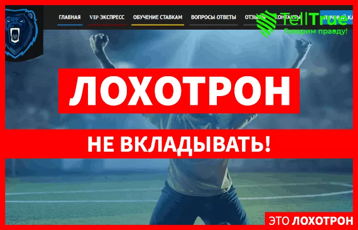 BIG BET — отзывы
