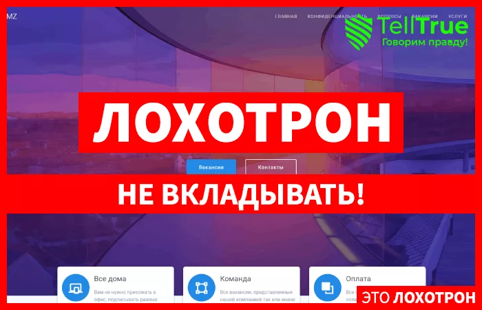 Activ Omz — отзывы