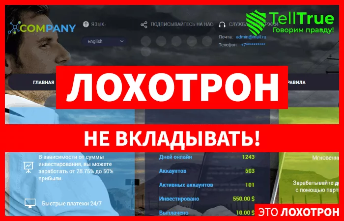 Vipminer — отзывы