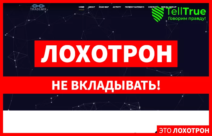Tradenix — отзывы