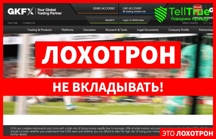 GKFX -отзывы